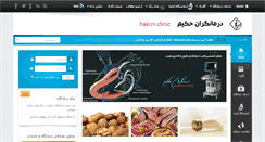 Desktop Screenshot of darmanhk.com