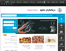Tablet Screenshot of darmanhk.com